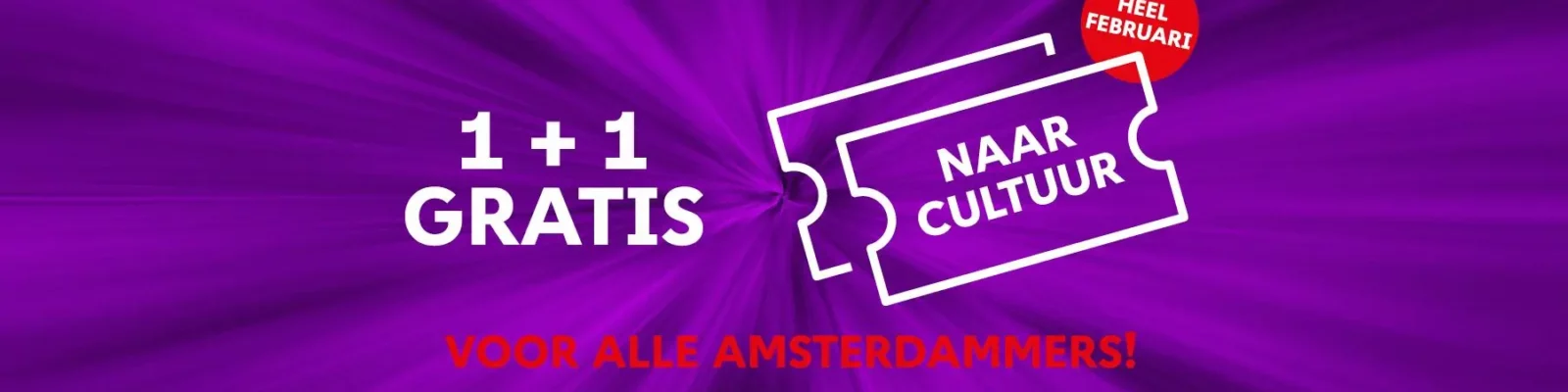 αμστερνταμ-εισιτήρια-δωρεάν